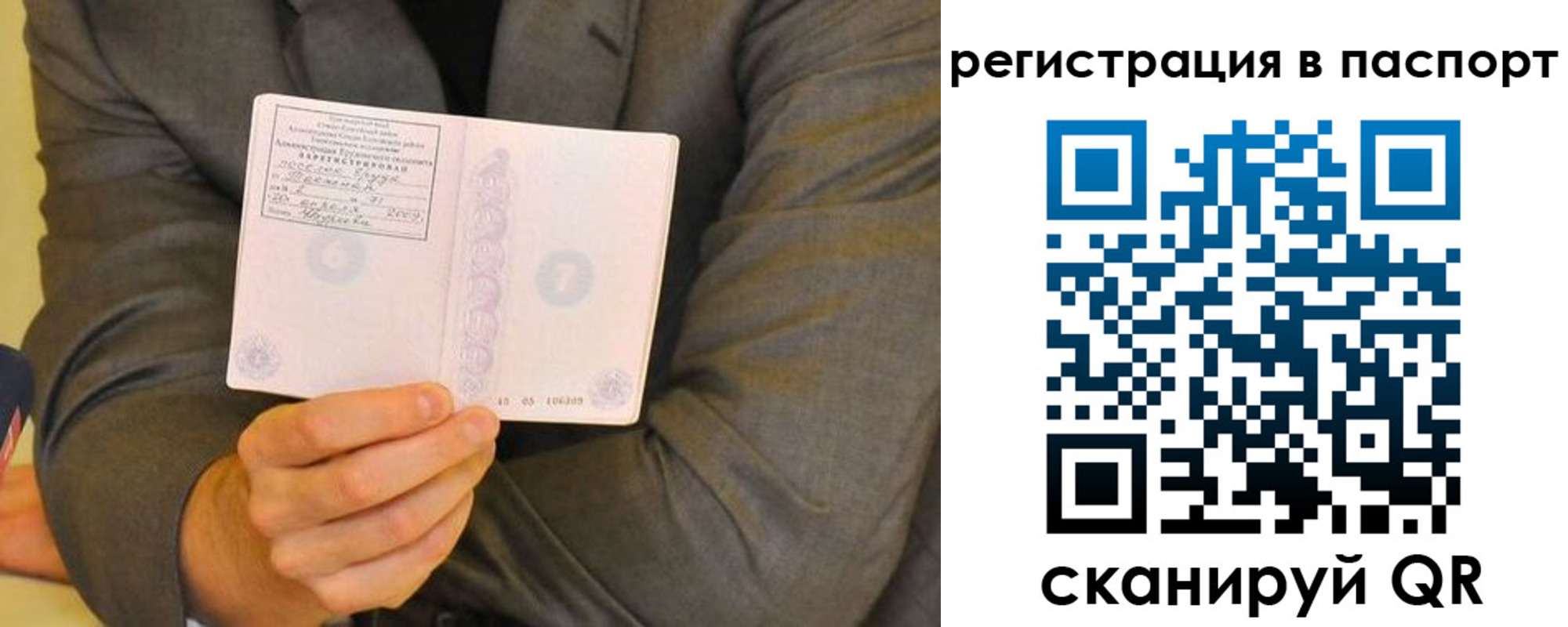 временная регистрация для всех в Мценске