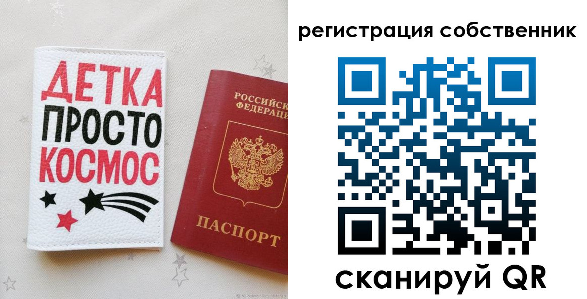 временная регистрация в квартире в Мценске