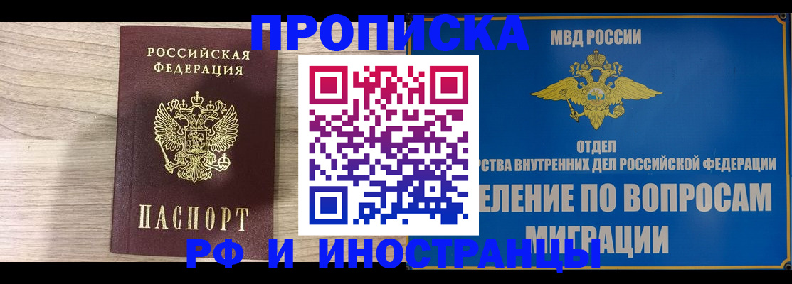 временная регистрация гарантия в Мценске